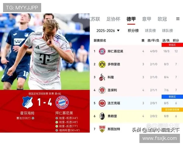 24-25赛季德甲球队身价排行及体育经济走势