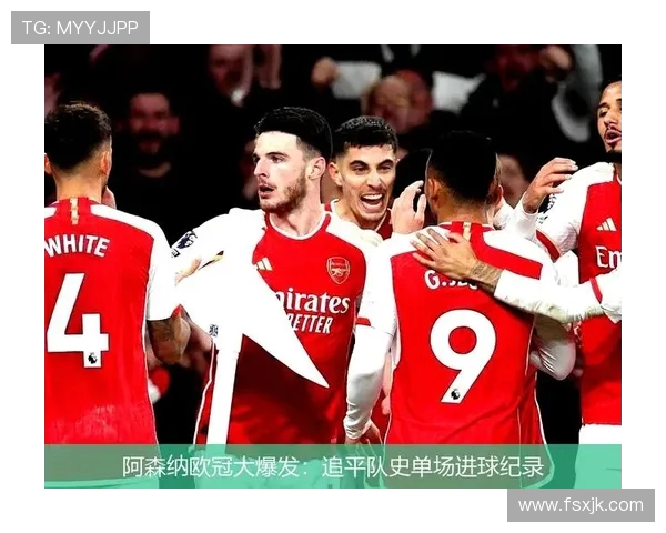 英超进球纪录保持者及历年单场进球纪录回顾